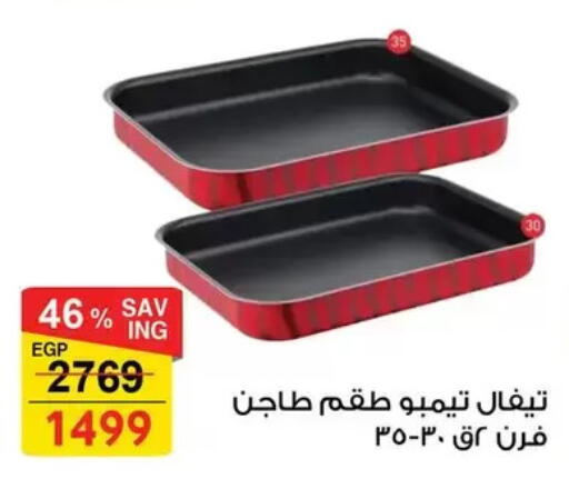 available at فتح الله in Egypt - القاهرة