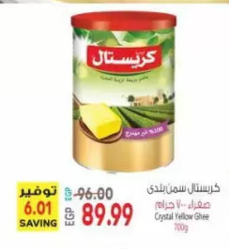 available at El.Husseini supermarket  in Egypt - Cairo