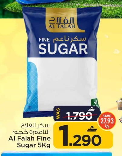 available at MARK & SAVE in Oman - Muscat