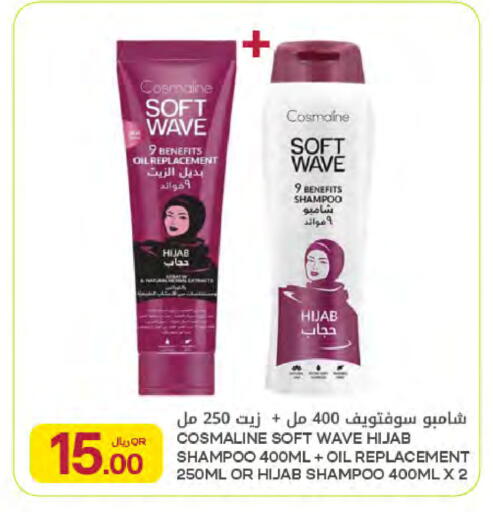 available at شركة الميرة للمواد الاستهلاكية in قطر - الوكرة
