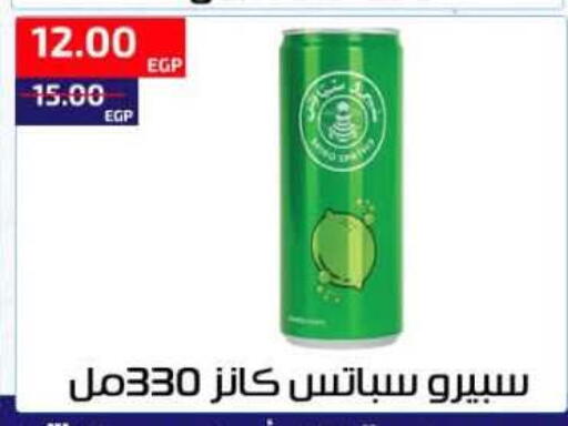 available at ال لاف ماركت in Egypt - القاهرة
