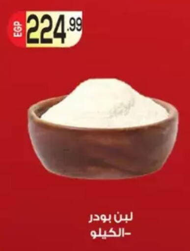 available at أولاد المحاوى in Egypt - القاهرة