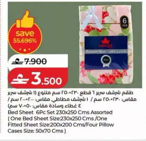 available at لولو هايبر ماركت in عُمان - مسقط‎