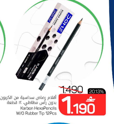 available at مارك & سايف in عُمان - مسقط‎