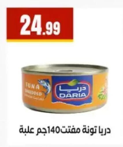 available at المحلاوي ستورز in Egypt - القاهرة