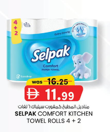 available at K.M Hypermarket in UAE - Abu Dhabi