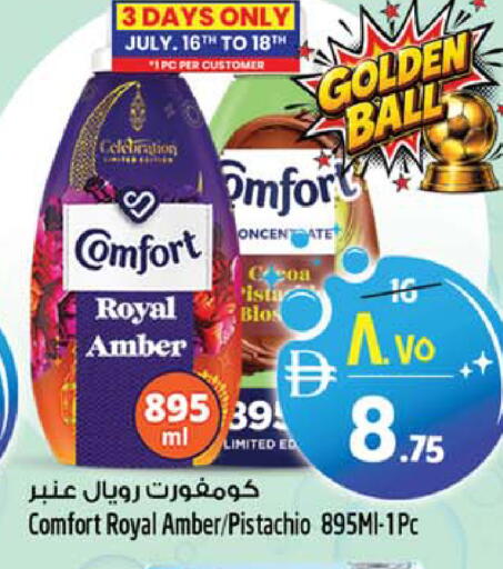 available at SAFARI HYPERMARKET  in UAE - Ras al Khaimah