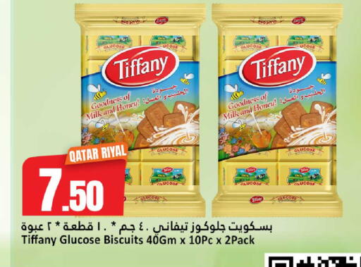 available at دانة هايبرماركت in قطر - أم صلال