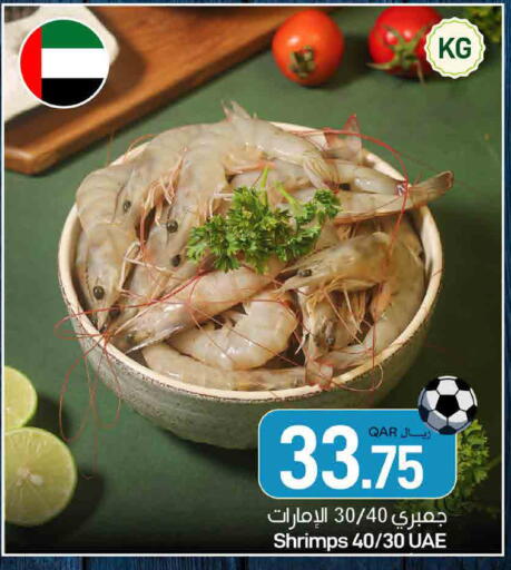 available at ســبــار in قطر - الوكرة