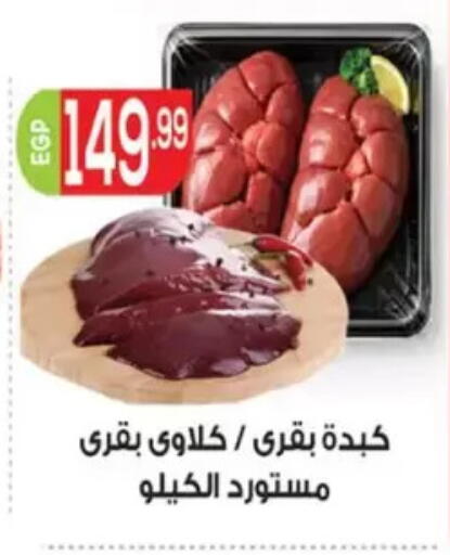 available at El mhallawy Sons in Egypt - Cairo