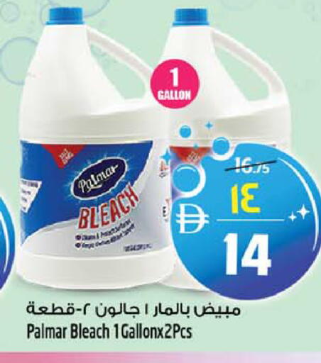 available at SAFARI HYPERMARKET  in UAE - Ras al Khaimah