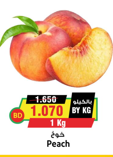Peach available at أسواق النخبة in البحرين