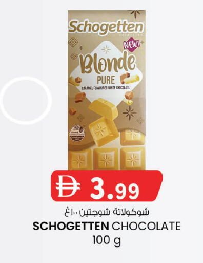available at K M Trading  in UAE - Fujairah