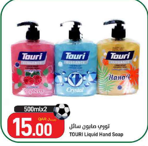 available at ســبــار in قطر - الوكرة