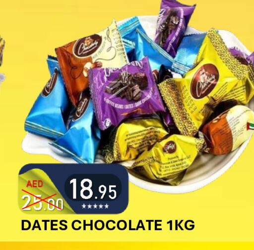 available at رويال جلف هايبرماركت in الإمارات العربية المتحدة , الامارات - أبو ظبي