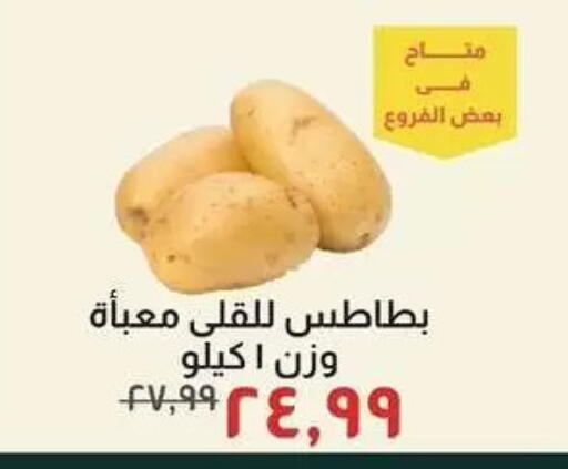 available at خير زمان in Egypt - القاهرة