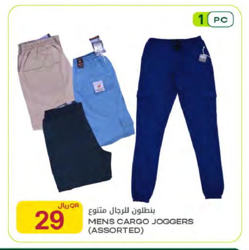 available at Al Meera in Qatar - Al Rayyan