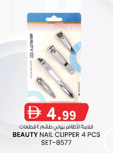 available at ك. إم. هايبرماركت in الإمارات العربية المتحدة , الامارات - ٱلْعَيْن‎