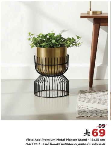 available at هوم بوكس in مملكة العربية السعودية, السعودية, سعودية - المجمعة