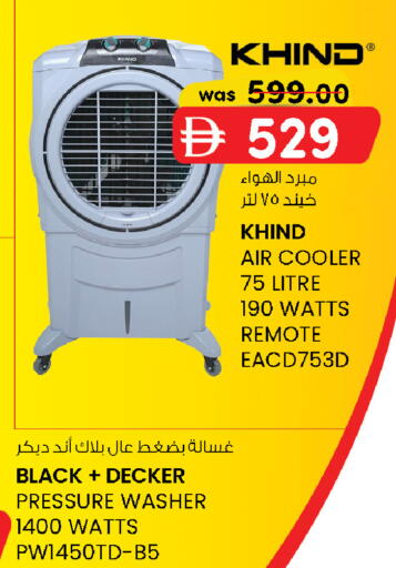 available at صفا اكسبريس سوبرماركت in الإمارات العربية المتحدة , الامارات - ٱلْعَيْن‎