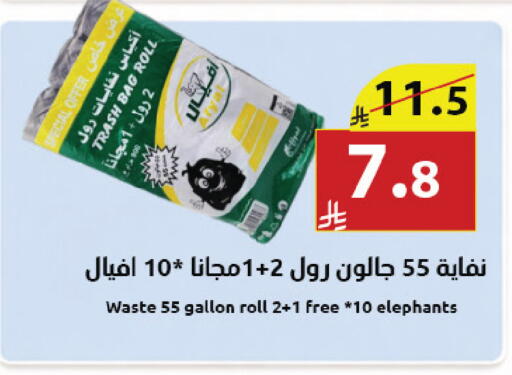 available at Abyati Stores in KSA, Saudi Arabia, Saudi - Tabuk