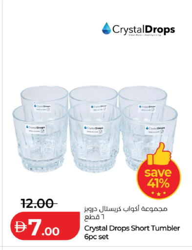 available at Lulu Hypermarket in UAE - Abu Dhabi