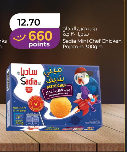available at لولو هايبرماركت in الإمارات العربية المتحدة , الامارات - رَأْس ٱلْخَيْمَة