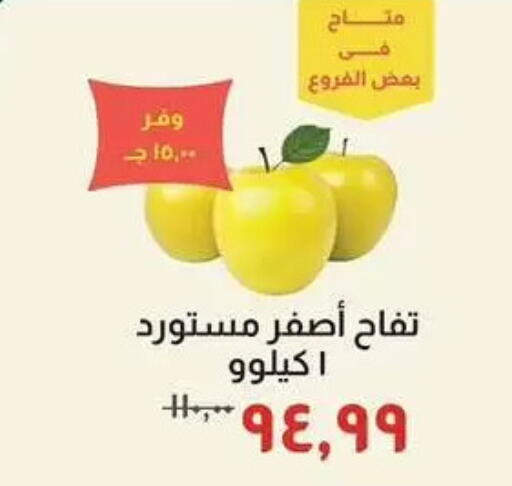 available at Kheir Zaman  in Egypt - Cairo