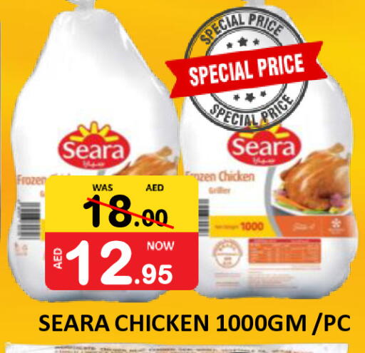available at رويال جلف هايبرماركت in الإمارات العربية المتحدة , الامارات - أبو ظبي