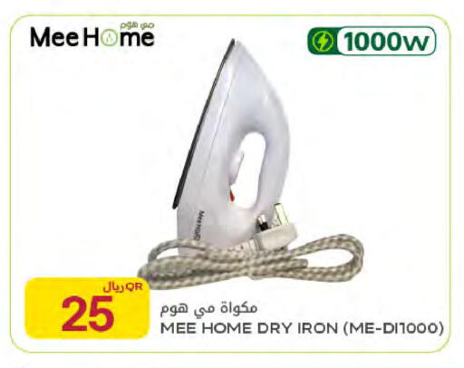 available at Al Meera in Qatar - Al Rayyan