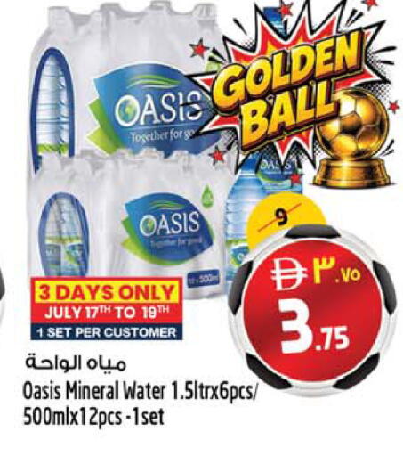 available at SAFARI HYPERMARKET  in UAE - Ras al Khaimah