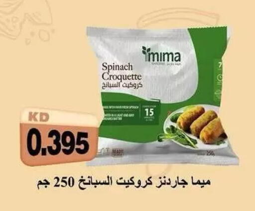 Spinach available at Sabah Al-Ahmad Cooperative Society in Kuwait - Kuwait City