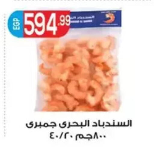 available at El mhallawy Sons in Egypt - Cairo