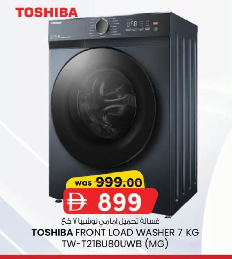 available at صفا اكسبريس سوبرماركت in الإمارات العربية المتحدة , الامارات - ٱلْعَيْن‎