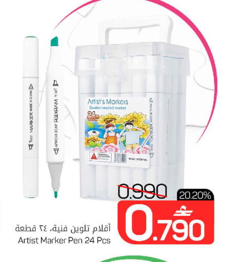 available at MARK & SAVE in Oman - Muscat