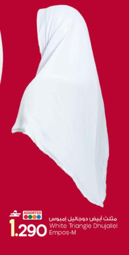 available at مارك & سايف in عُمان - صُحار‎