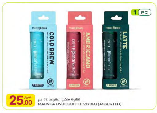 available at Al Meera in Qatar - Al Wakra