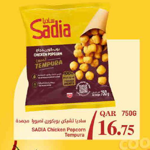 available at ســبــار in قطر - الوكرة