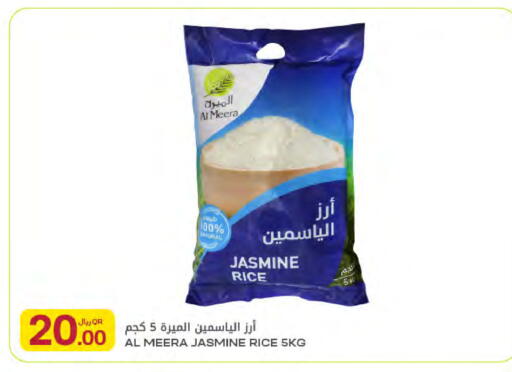 available at Al Meera in Qatar - Doha