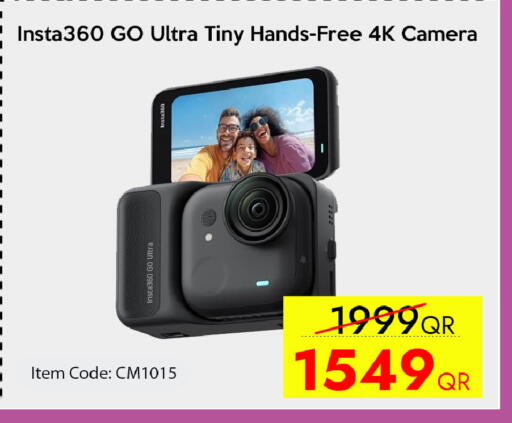 available at آي كونكت in قطر - الضعاين