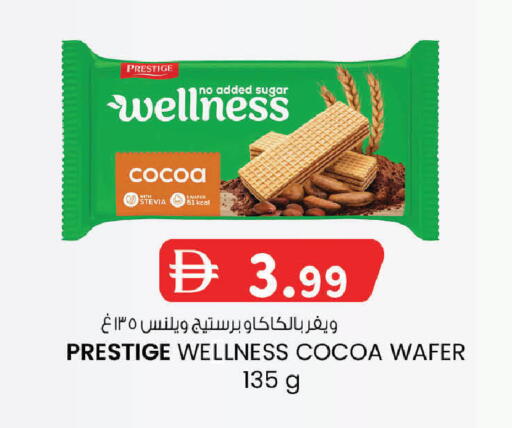 available at صفا اكسبريس سوبرماركت in الإمارات العربية المتحدة , الامارات - ٱلْعَيْن‎