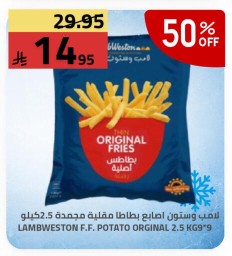 Potato available at أسواق أسترا in مملكة العربية السعودية, السعودية, سعودية - تبوك