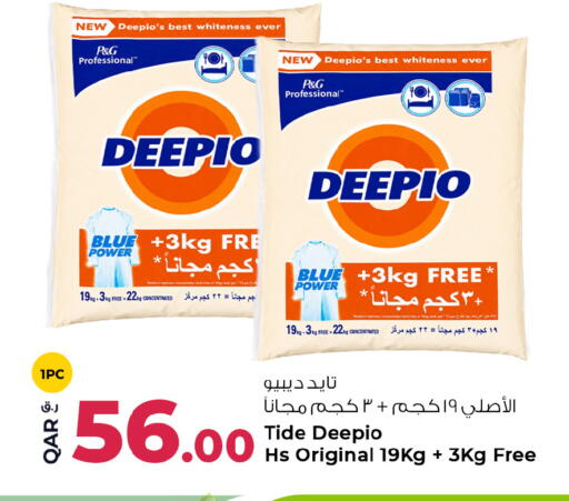 available at Rawabi Hypermarket in Qatar - Al Shamal