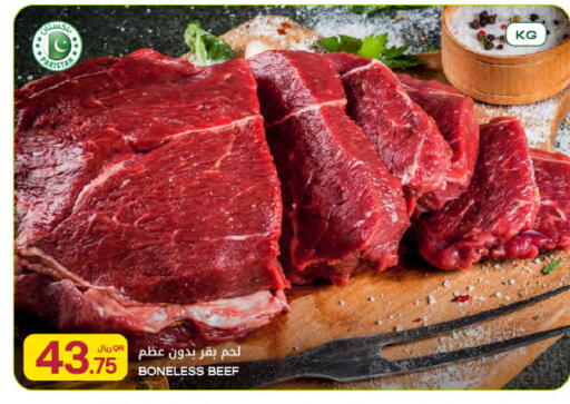 available at Al Meera in Qatar - Al Wakra