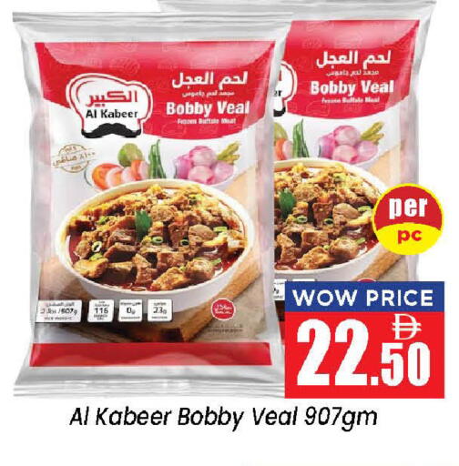 available at Neomart Hypermarket in UAE - Sharjah / Ajman