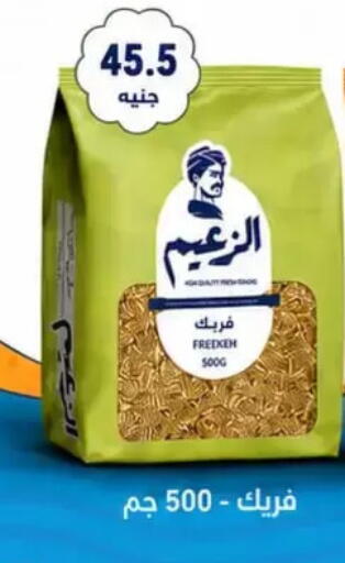 available at El mhallawy Sons in Egypt - Cairo