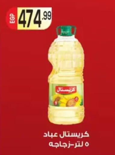 available at El mhallawy Sons in Egypt - Cairo