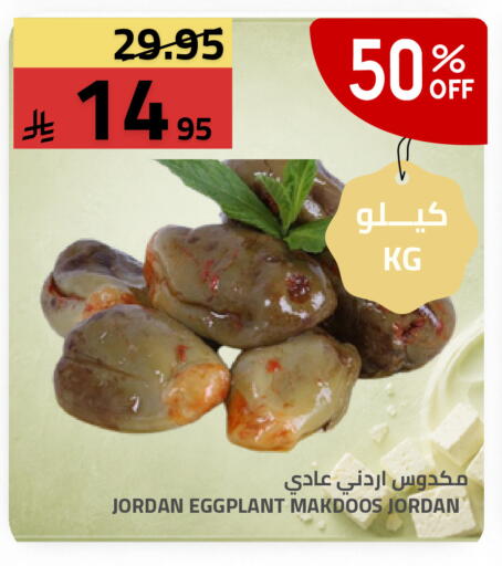Eggplant available at أسواق أسترا in مملكة العربية السعودية, السعودية, سعودية - تبوك