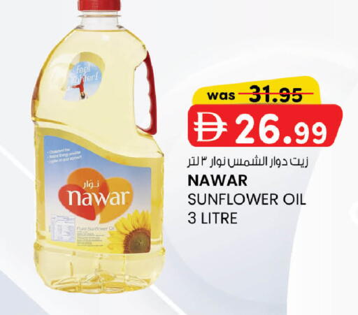 available at صفا هايبر in الإمارات العربية المتحدة , الامارات - ٱلْعَيْن‎