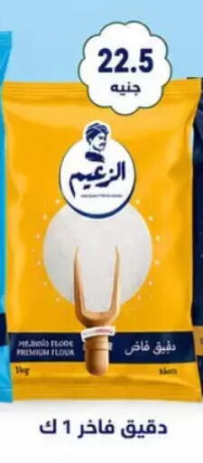 available at El mhallawy Sons in Egypt - Cairo